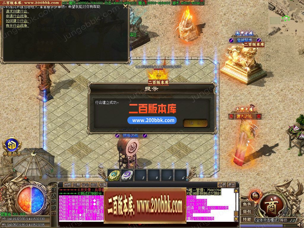 03月尽天录之兵甲龙痕单职业GM版本库-五大陆-单机传奇-GOM引擎 - GOM