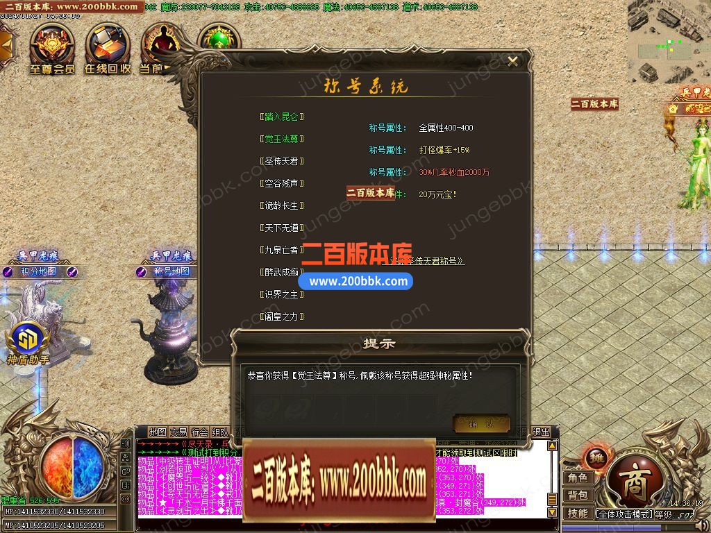 03月尽天录之兵甲龙痕单职业GM版本库-五大陆-单机传奇-GOM引擎 - GOM