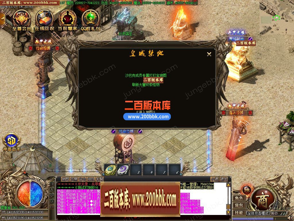 03月尽天录之兵甲龙痕单职业GM版本库-五大陆-单机传奇-GOM引擎 - GOM