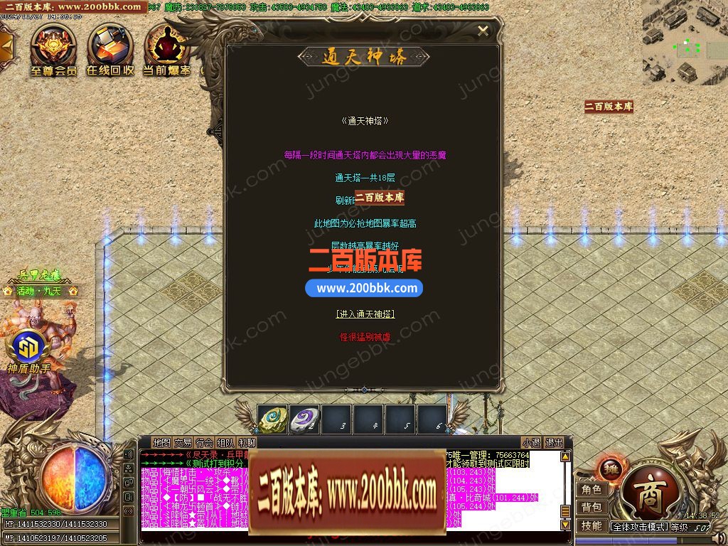 03月尽天录之兵甲龙痕单职业GM版本库-五大陆-单机传奇-GOM引擎 - GOM
