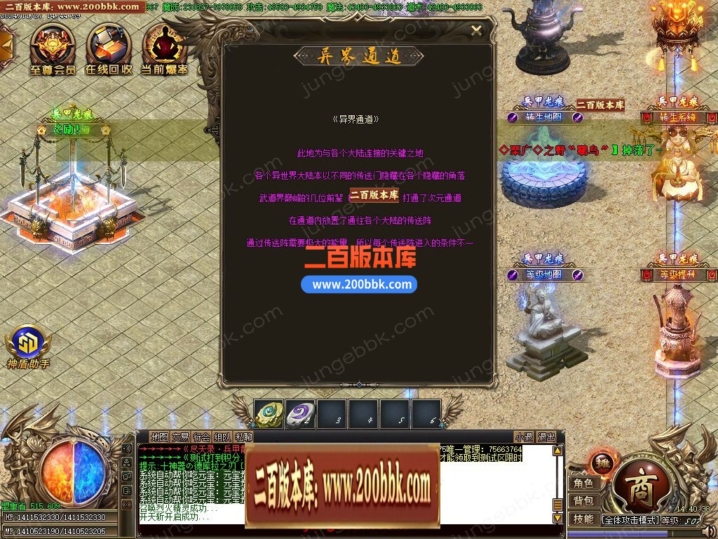 03月尽天录之兵甲龙痕单职业GM版本库-五大陆-单机传奇-GOM引擎 - GOM