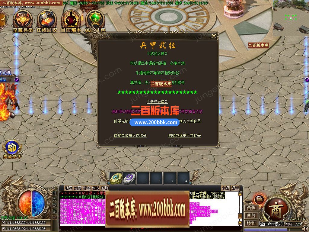 03月尽天录之兵甲龙痕单职业GM版本库-五大陆-单机传奇-GOM引擎 - GOM