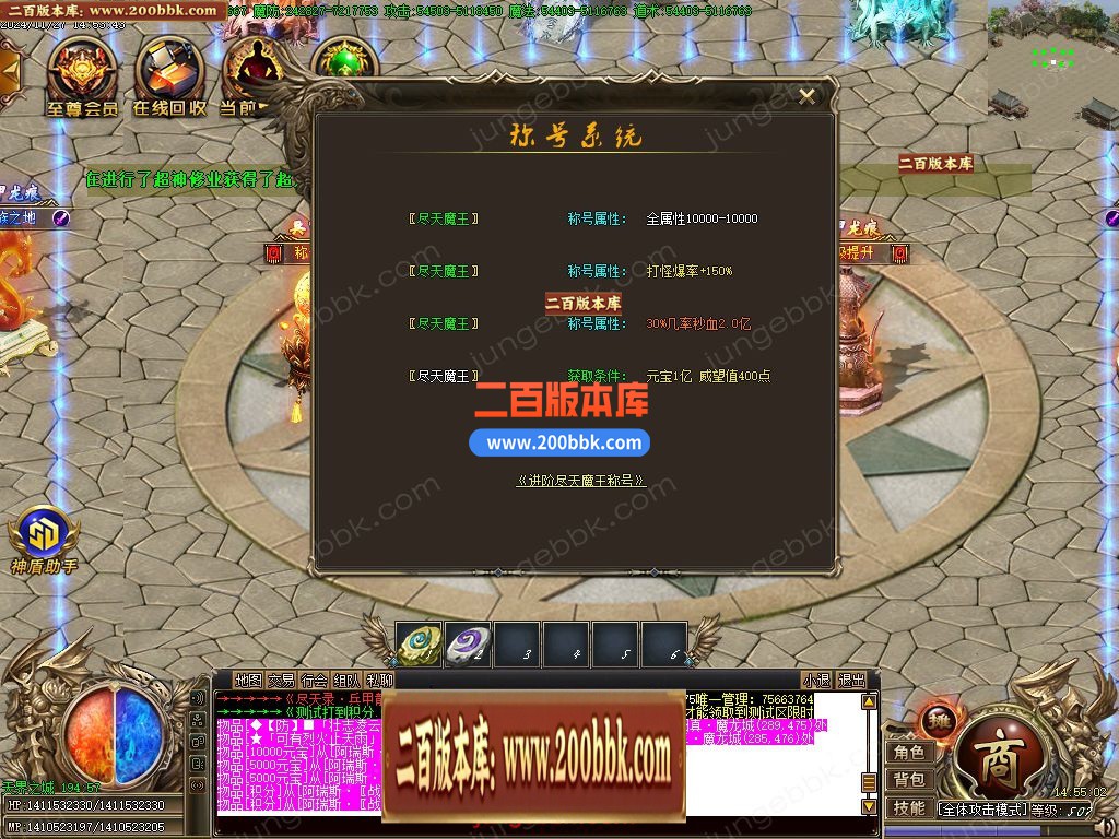 03月尽天录之兵甲龙痕单职业GM版本库-五大陆-单机传奇-GOM引擎 - GOM