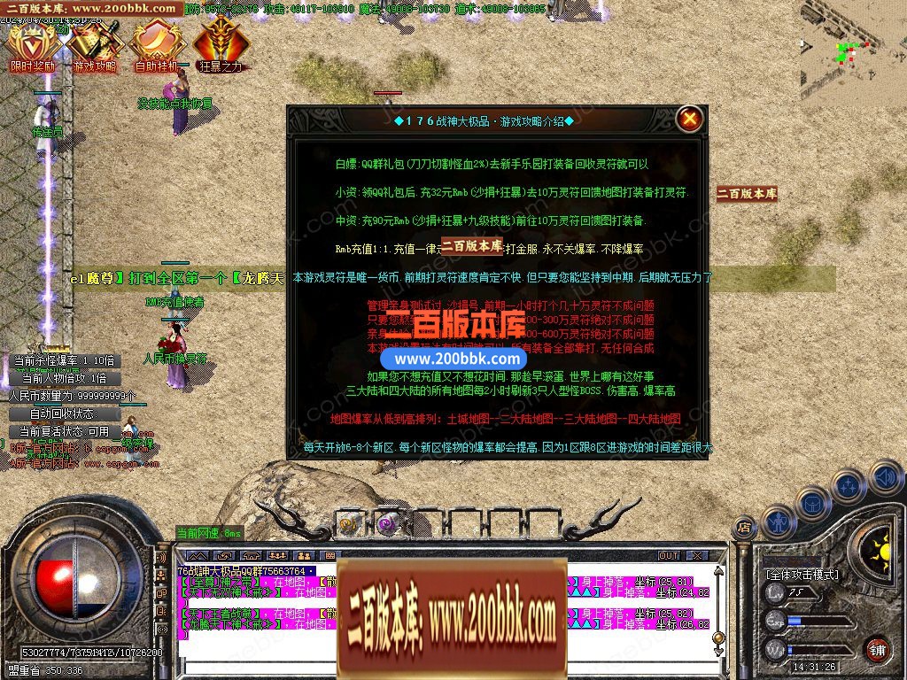 03月176战神大极品单职业GM版本库-单机传奇-GOM引擎 - GOM