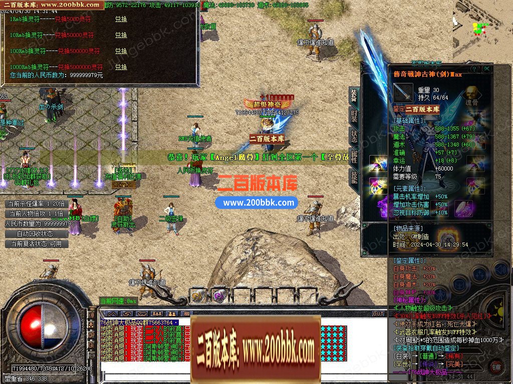 03月176战神大极品单职业GM版本库-单机传奇-GOM引擎 - GOM