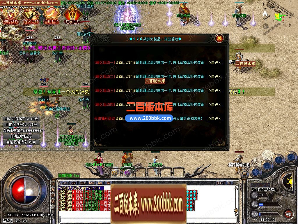 03月176战神大极品单职业GM版本库-单机传奇-GOM引擎 - GOM