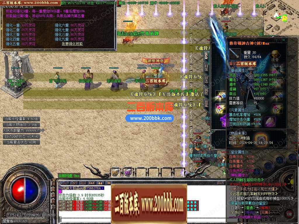 03月176战神大极品单职业GM版本库-单机传奇-GOM引擎 - GOM