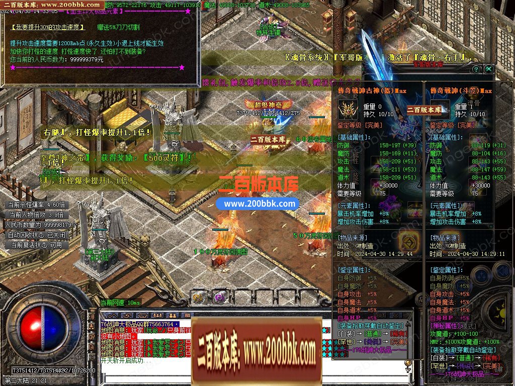 03月176战神大极品单职业GM版本库-单机传奇-GOM引擎 - GOM