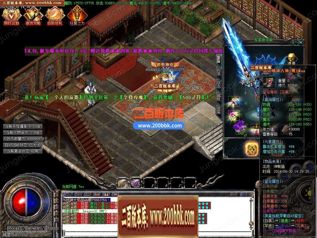 03月176战神大极品单职业GM版本库-单机传奇-GOM引擎 - GOM