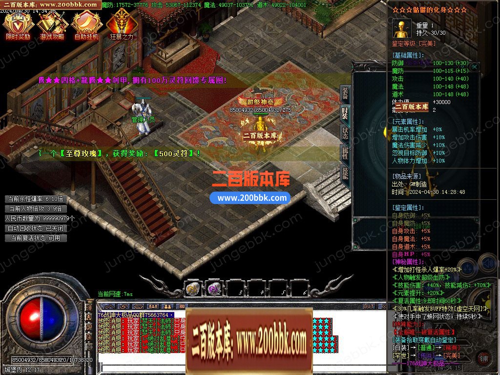 03月176战神大极品单职业GM版本库-单机传奇-GOM引擎 - GOM