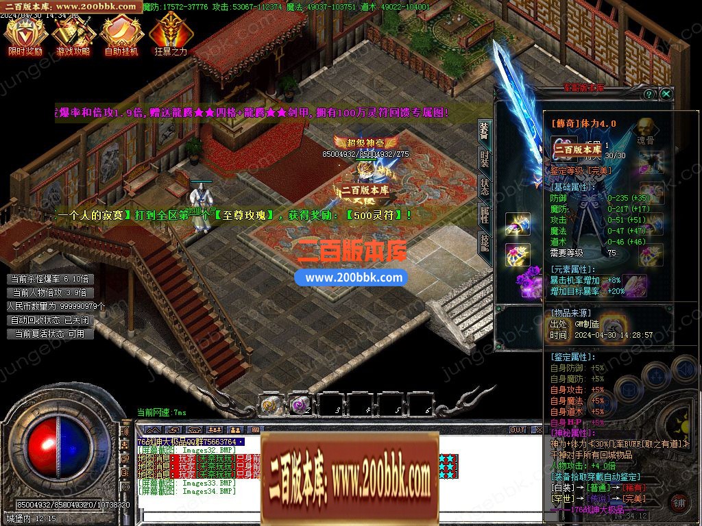 03月176战神大极品单职业GM版本库-单机传奇-GOM引擎 - GOM