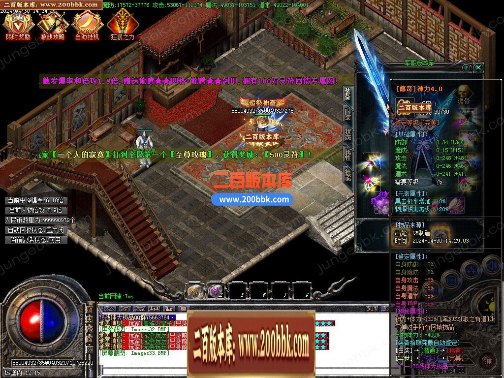 03月176战神大极品单职业GM版本库-单机传奇-GOM引擎 - GOM