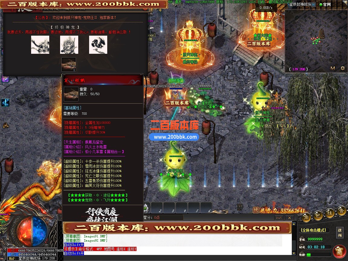 03月抓只神宠剧情专属神器单职业传奇版本-超多大陆-单机传奇-翎风引擎 - 翎风