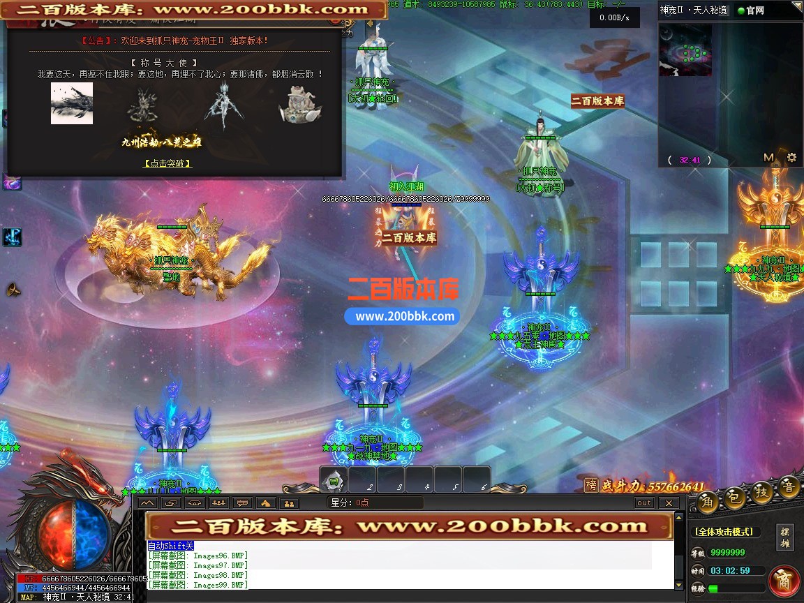 03月抓只神宠剧情专属神器单职业传奇版本-超多大陆-单机传奇-翎风引擎 - 翎风