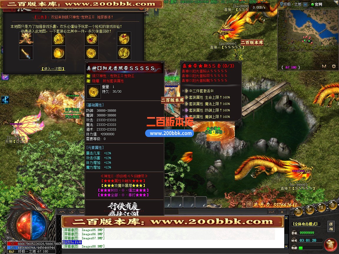 03月抓只神宠剧情专属神器单职业传奇版本-超多大陆-单机传奇-翎风引擎 - 翎风