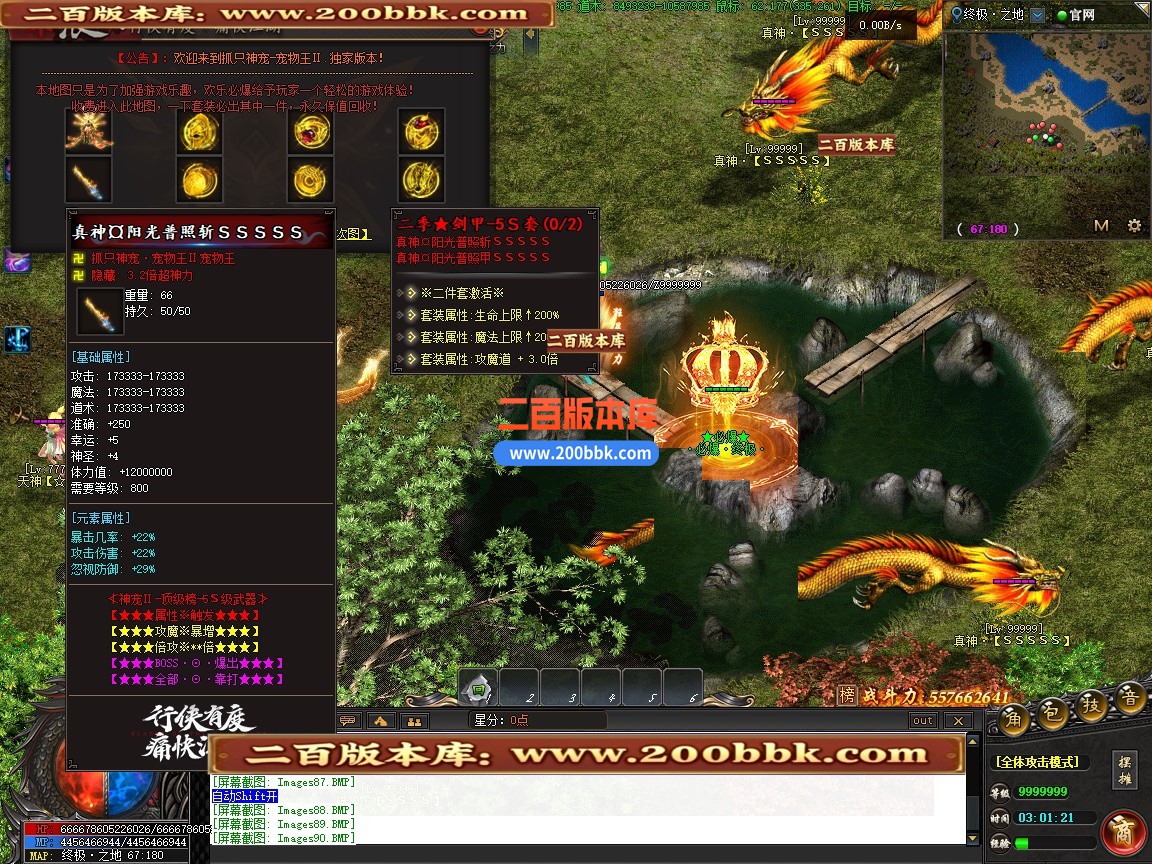 03月抓只神宠剧情专属神器单职业传奇版本-超多大陆-单机传奇-翎风引擎 - 翎风