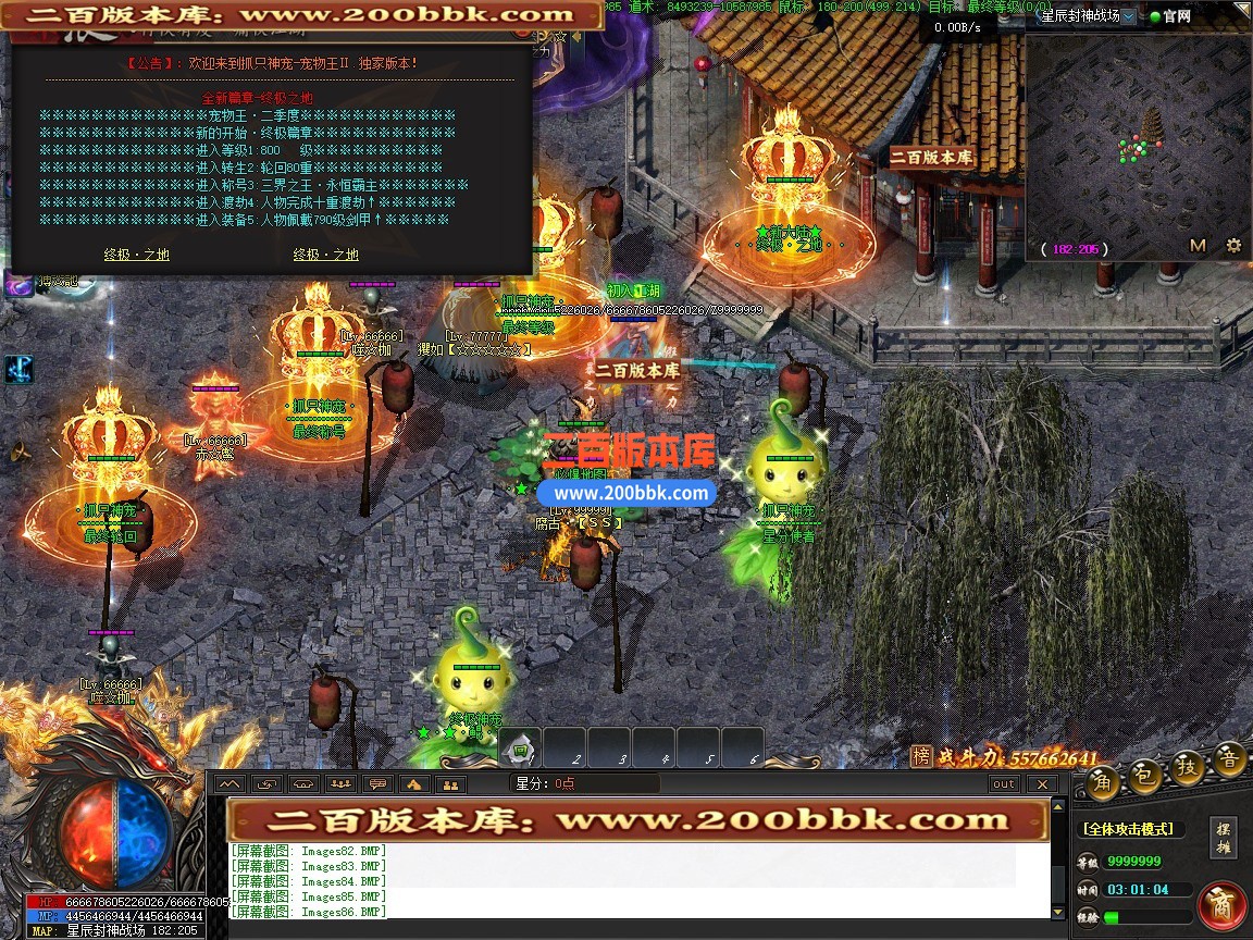 03月抓只神宠剧情专属神器单职业传奇版本-超多大陆-单机传奇-翎风引擎 - 翎风