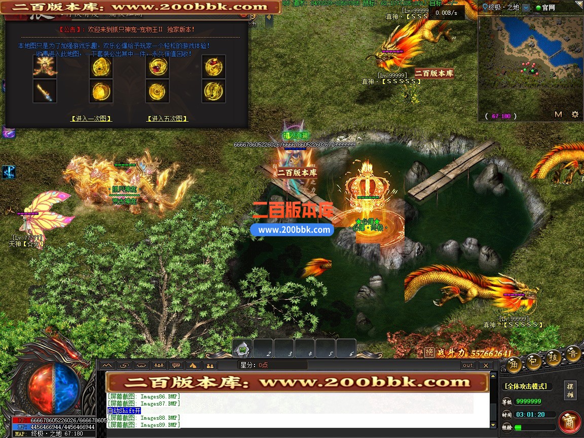 03月抓只神宠剧情专属神器单职业传奇版本-超多大陆-单机传奇-翎风引擎 - 翎风