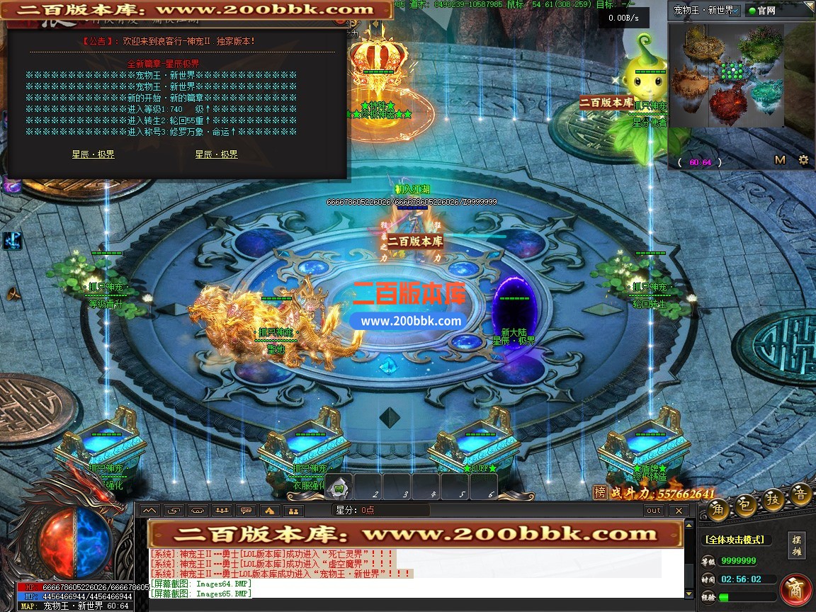03月抓只神宠剧情专属神器单职业传奇版本-超多大陆-单机传奇-翎风引擎 - 翎风