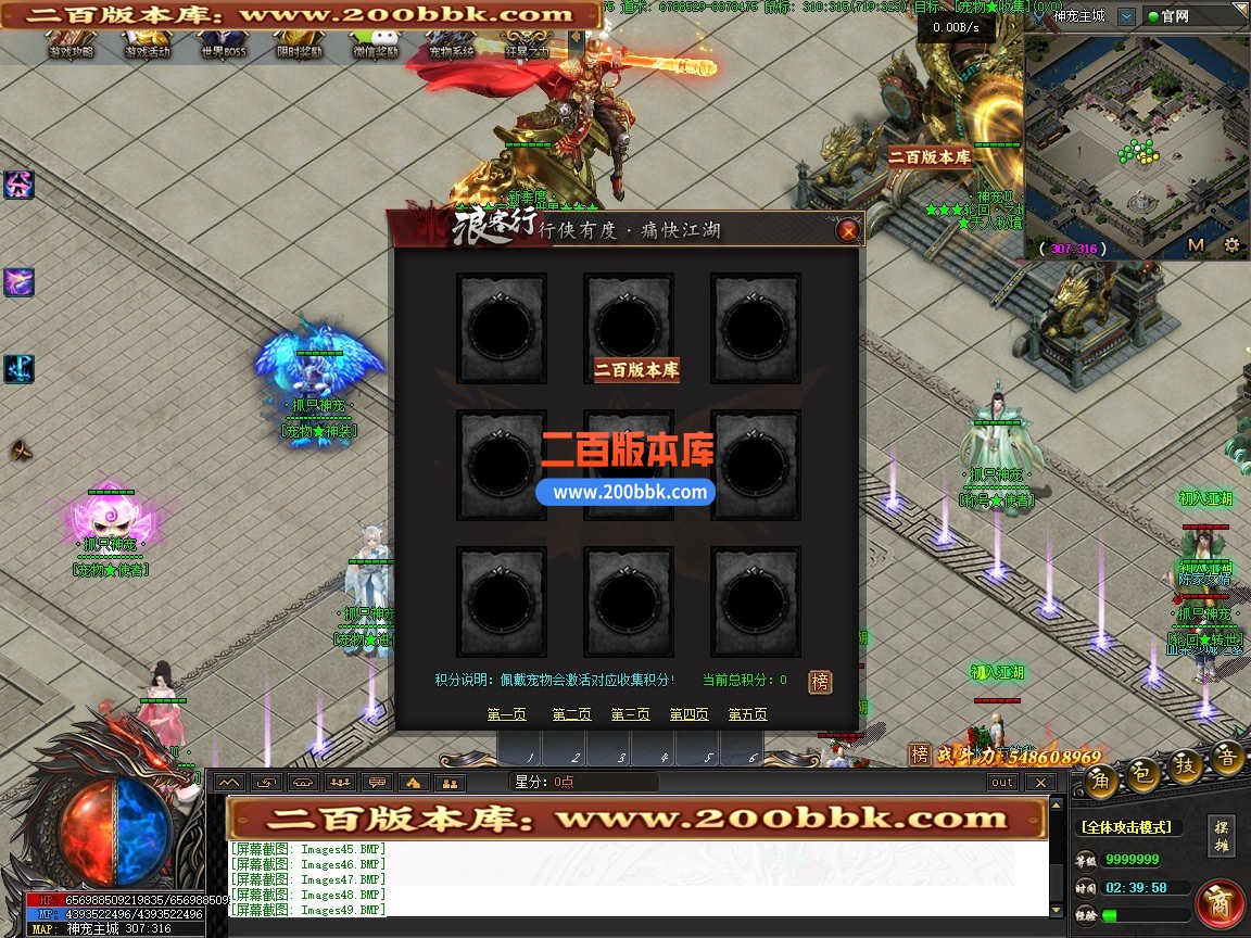 03月抓只神宠剧情专属神器单职业传奇版本-超多大陆-单机传奇-翎风引擎 - 翎风