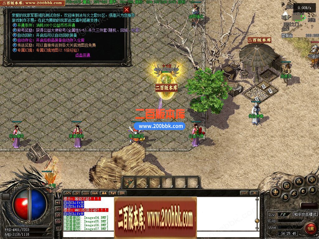 03月无尽冬日之冰火之歌三职业复古到微变版本-单机传奇-翎风引擎 - 翎风