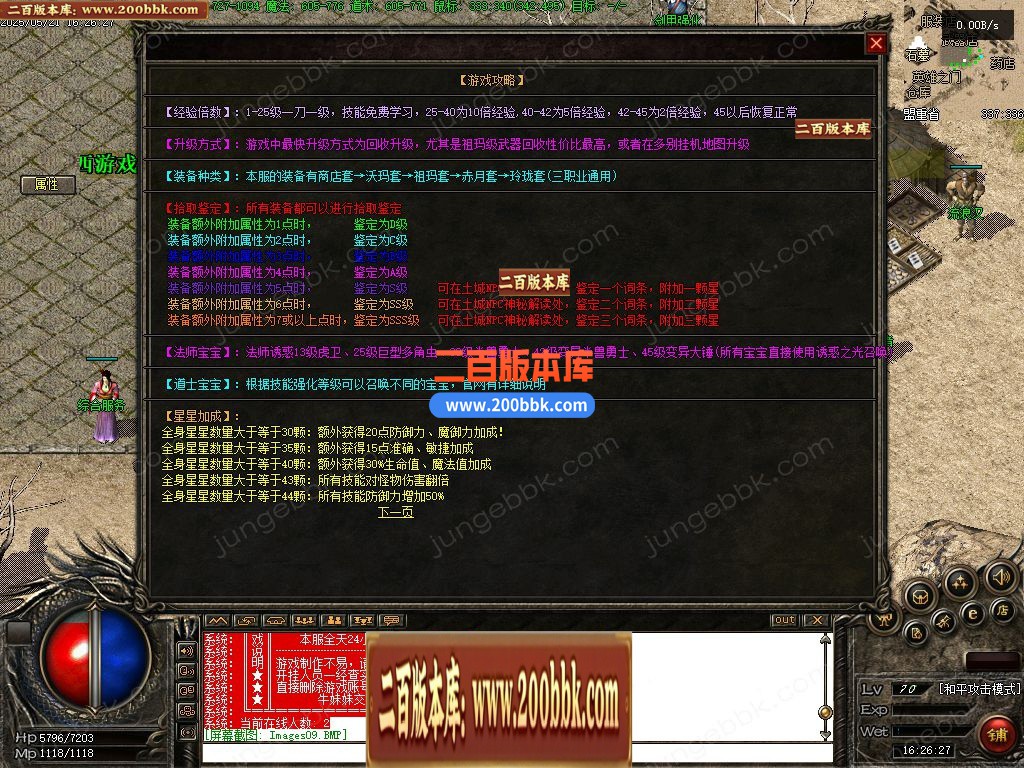 03月无尽冬日之冰火之歌三职业复古到微变版本-单机传奇-翎风引擎 - 翎风