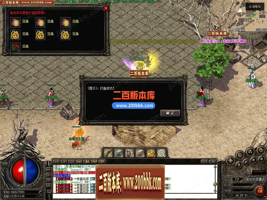03月无尽冬日之冰火之歌三职业复古到微变版本-单机传奇-翎风引擎 - 翎风