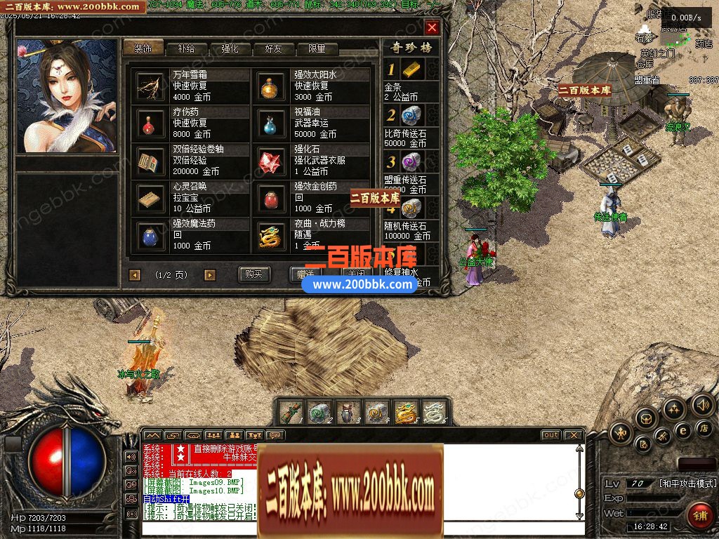 03月无尽冬日之冰火之歌三职业复古到微变版本-单机传奇-翎风引擎 - 翎风