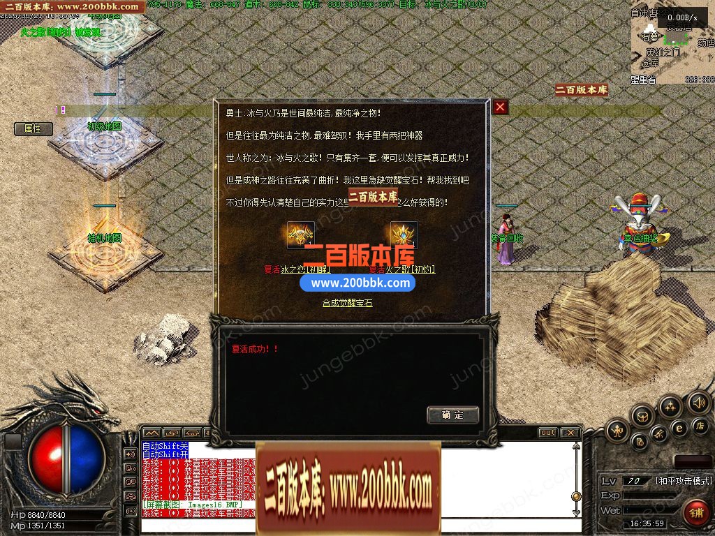 03月无尽冬日之冰火之歌三职业复古到微变版本-单机传奇-翎风引擎 - 翎风