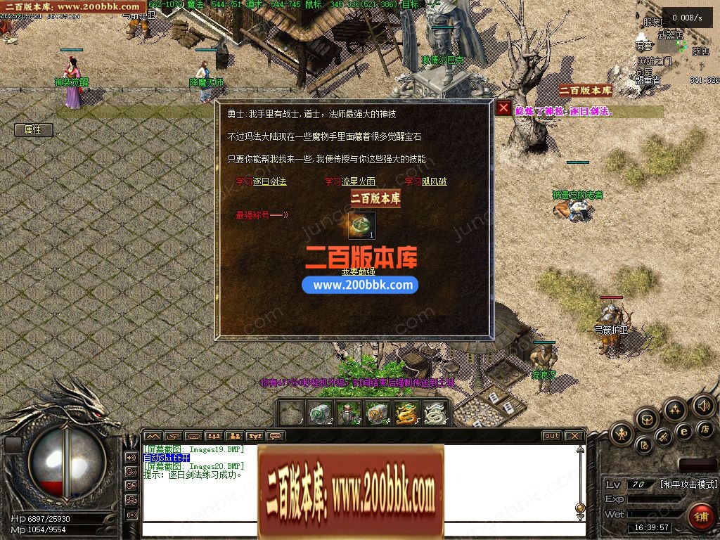 03月无尽冬日之冰火之歌三职业复古到微变版本-单机传奇-翎风引擎 - 翎风