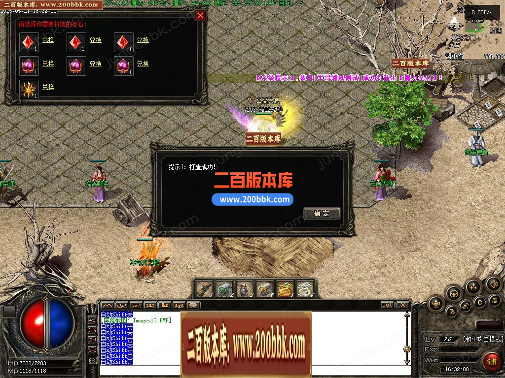 03月无尽冬日之冰火之歌三职业复古到微变版本-单机传奇-翎风引擎 - 翎风