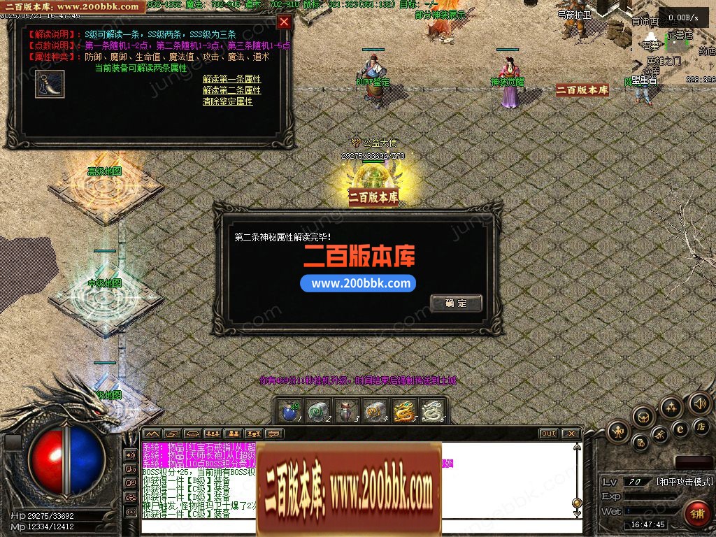 03月无尽冬日之冰火之歌三职业复古到微变版本-单机传奇-翎风引擎 - 翎风