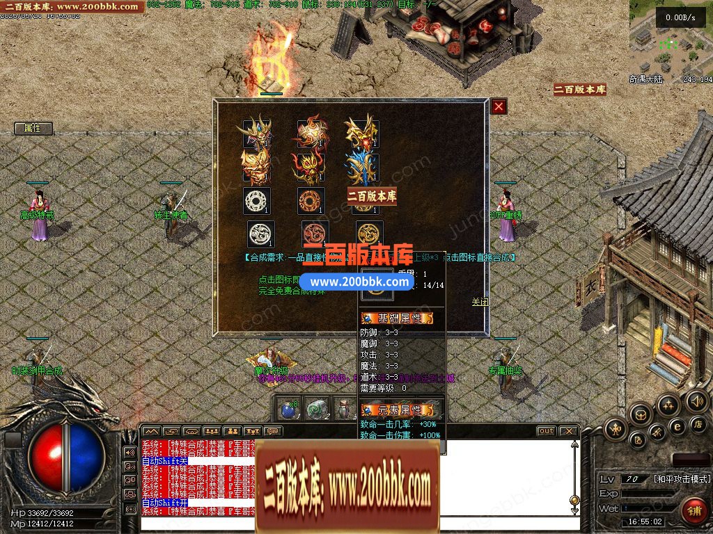 03月无尽冬日之冰火之歌三职业复古到微变版本-单机传奇-翎风引擎 - 翎风