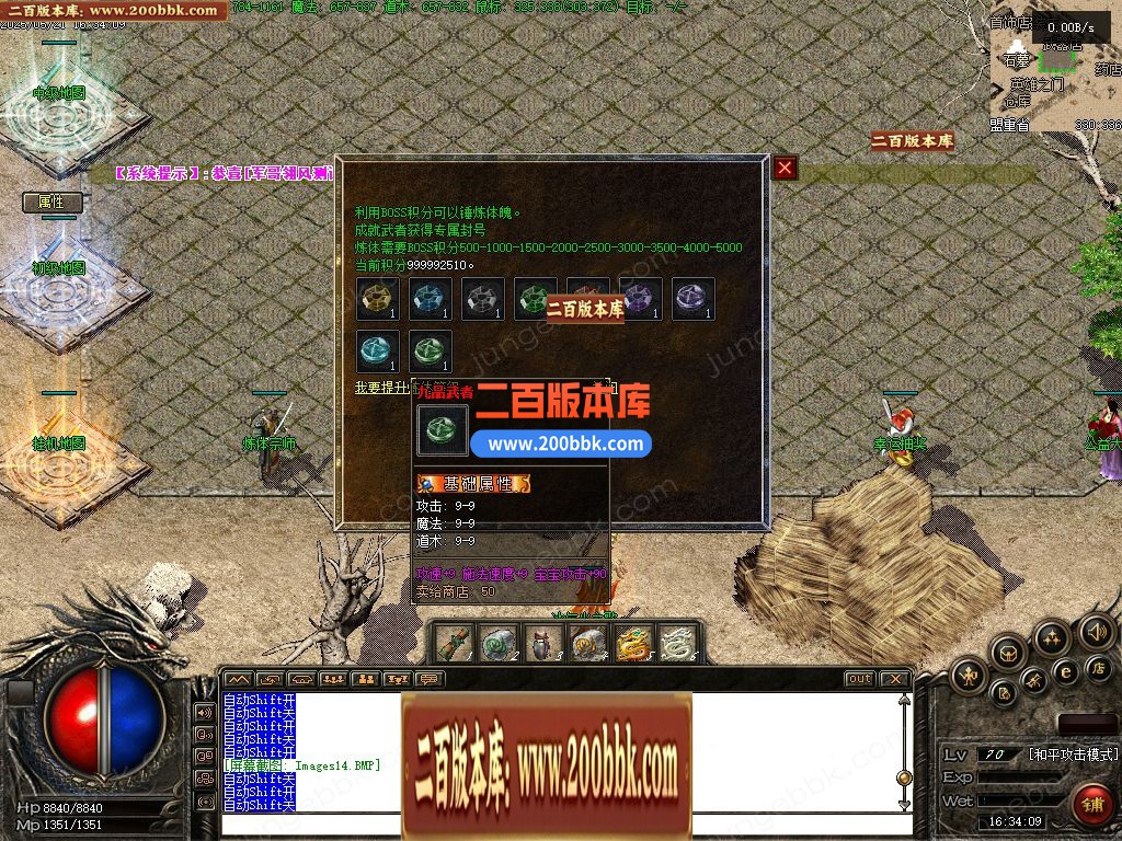 03月无尽冬日之冰火之歌三职业复古到微变版本-单机传奇-翎风引擎 - 翎风