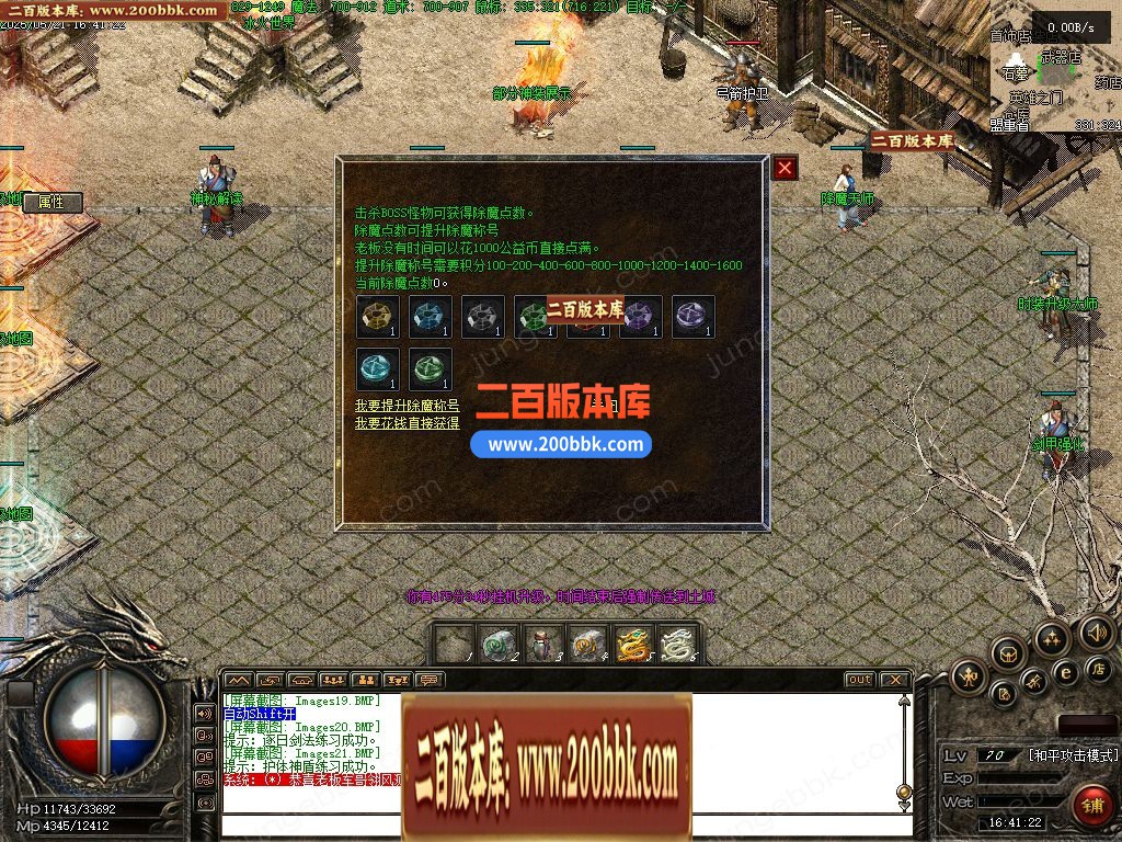 03月无尽冬日之冰火之歌三职业复古到微变版本-单机传奇-翎风引擎 - 翎风