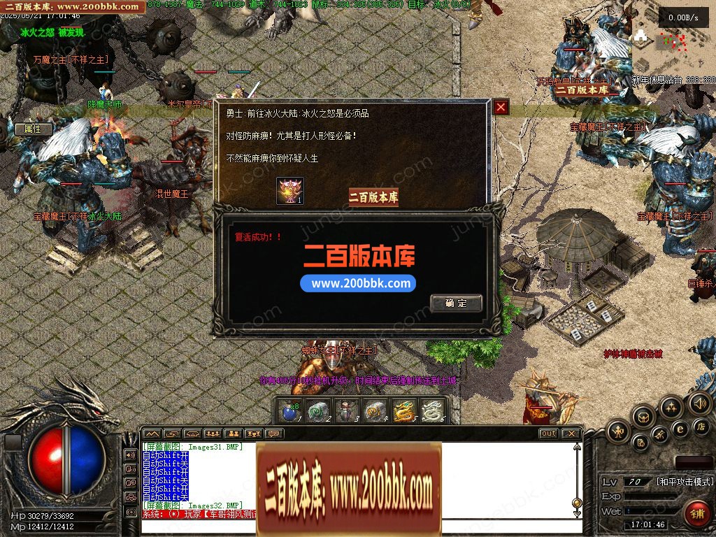 03月无尽冬日之冰火之歌三职业复古到微变版本-单机传奇-翎风引擎 - 翎风