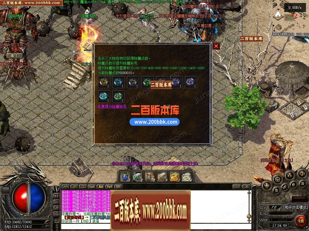 03月无尽冬日之冰火之歌三职业复古到微变版本-单机传奇-翎风引擎 - 翎风