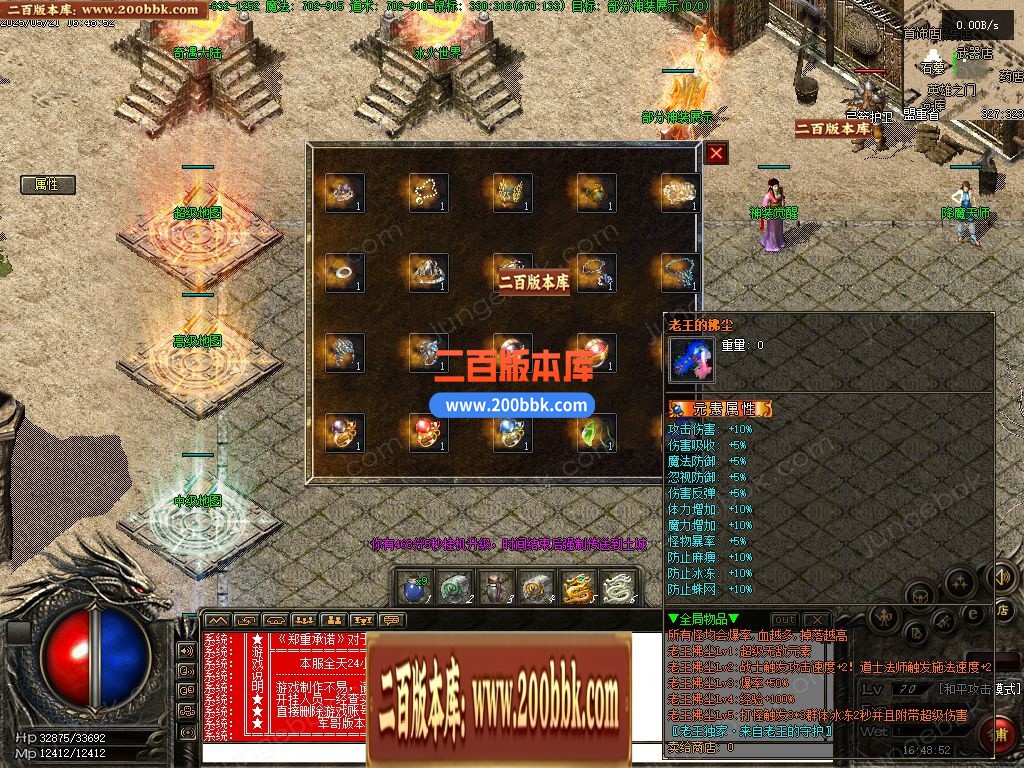 03月无尽冬日之冰火之歌三职业复古到微变版本-单机传奇-翎风引擎 - 翎风