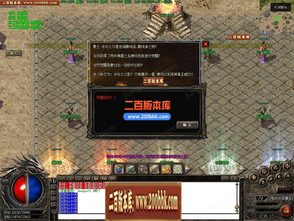03月无尽冬日之冰火之歌三职业复古到微变版本-单机传奇-翎风引擎 - 翎风