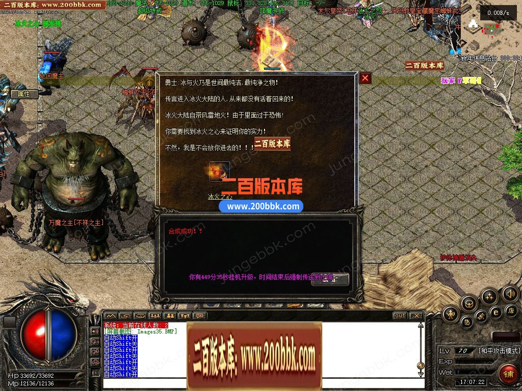 03月无尽冬日之冰火之歌三职业复古到微变版本-单机传奇-翎风引擎 - 翎风