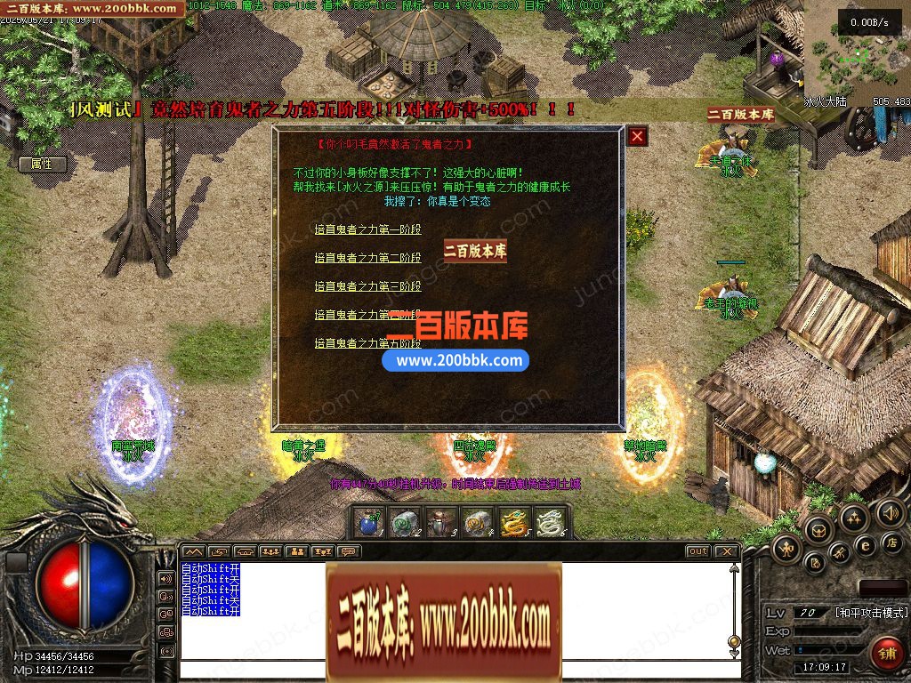 03月无尽冬日之冰火之歌三职业复古到微变版本-单机传奇-翎风引擎 - 翎风