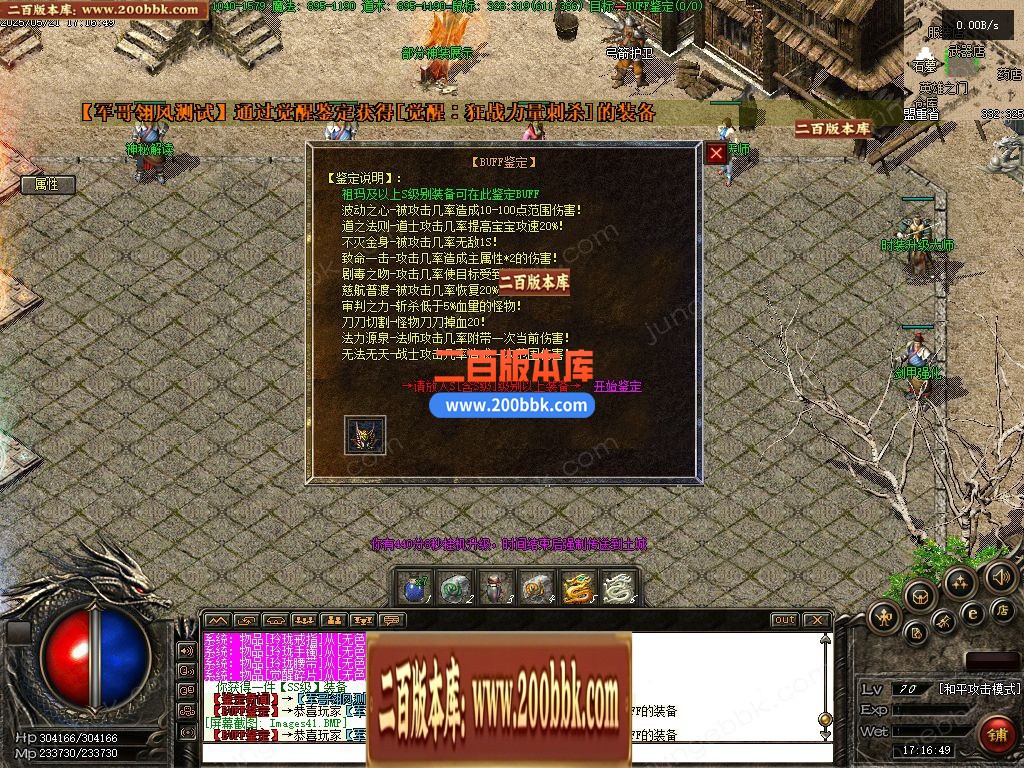 03月无尽冬日之冰火之歌三职业复古到微变版本-单机传奇-翎风引擎 - 翎风