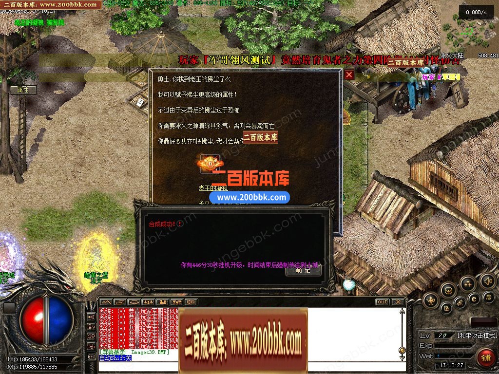 03月无尽冬日之冰火之歌三职业复古到微变版本-单机传奇-翎风引擎 - 翎风