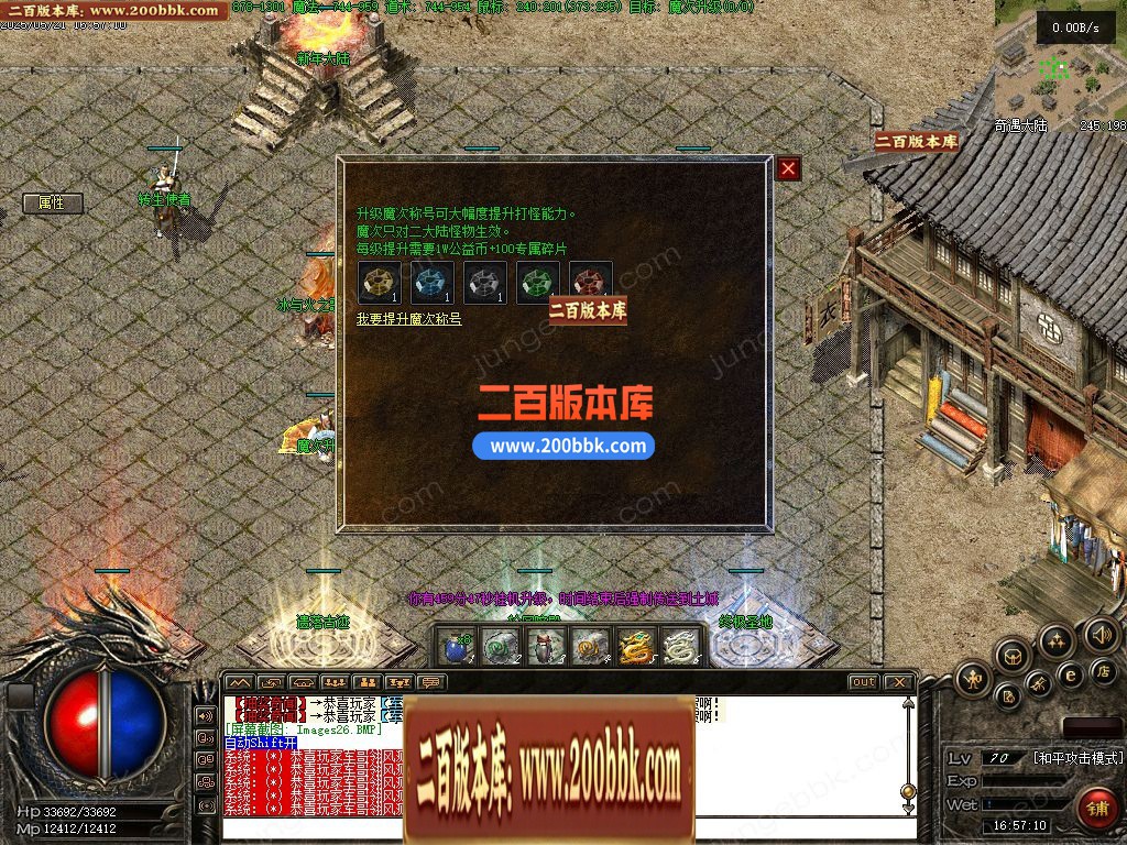 03月无尽冬日之冰火之歌三职业复古到微变版本-单机传奇-翎风引擎 - 翎风