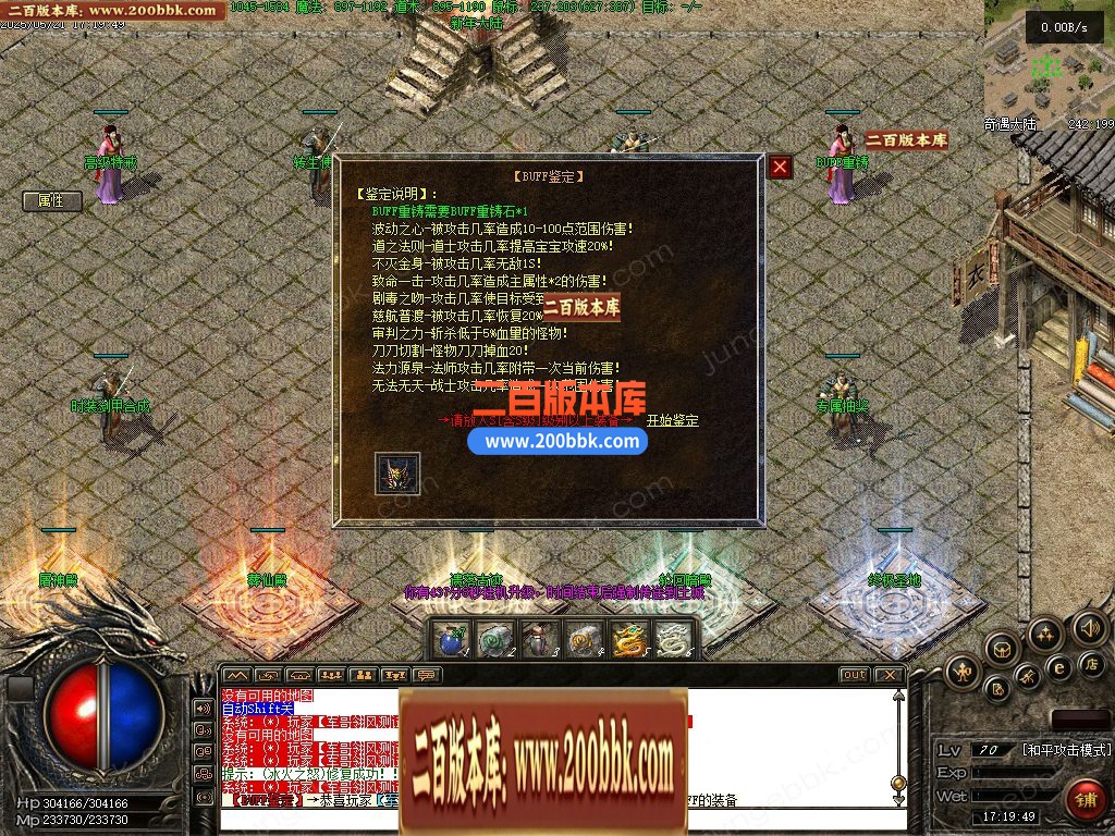 03月无尽冬日之冰火之歌三职业复古到微变版本-单机传奇-翎风引擎 - 翎风