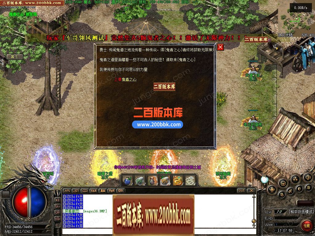 03月无尽冬日之冰火之歌三职业复古到微变版本-单机传奇-翎风引擎 - 翎风