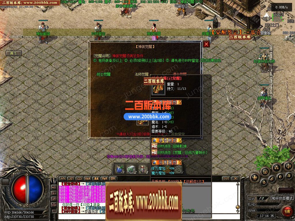 03月无尽冬日之冰火之歌三职业复古到微变版本-单机传奇-翎风引擎 - 翎风