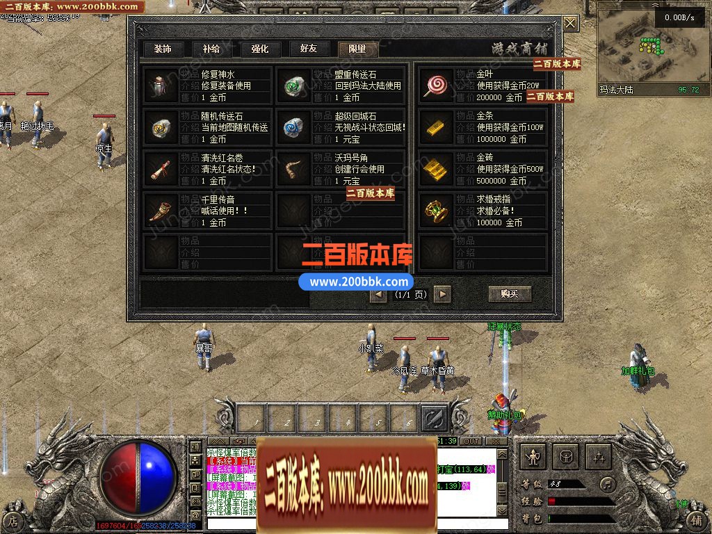 03月纪元传奇II精修端专属神器攻速单职业端-六大陆-单机传奇-翎风引擎 - 翎风