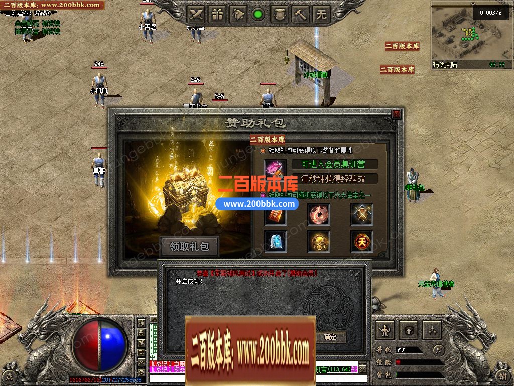 03月纪元传奇II精修端专属神器攻速单职业端-六大陆-单机传奇-翎风引擎 - 翎风