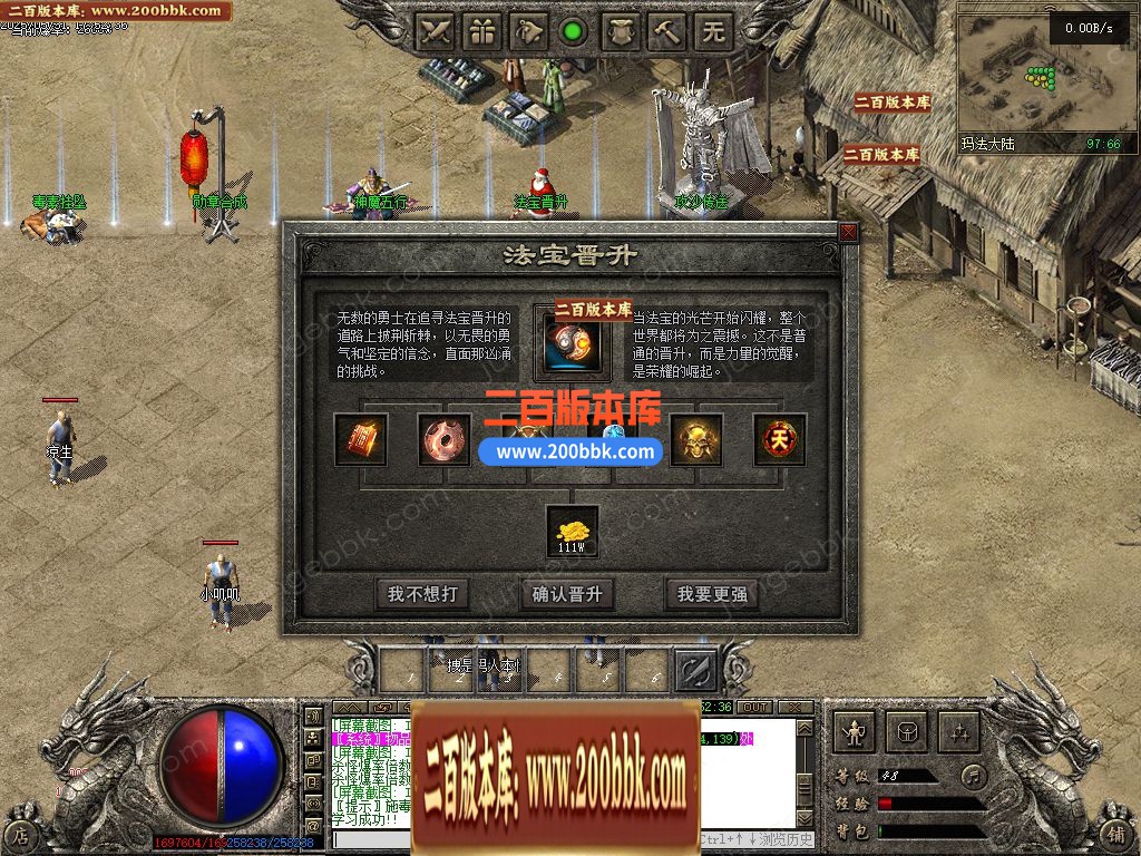 03月纪元传奇II精修端专属神器攻速单职业端-六大陆-单机传奇-翎风引擎 - 翎风
